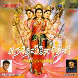 Isaithenral Tamil God Songs Free